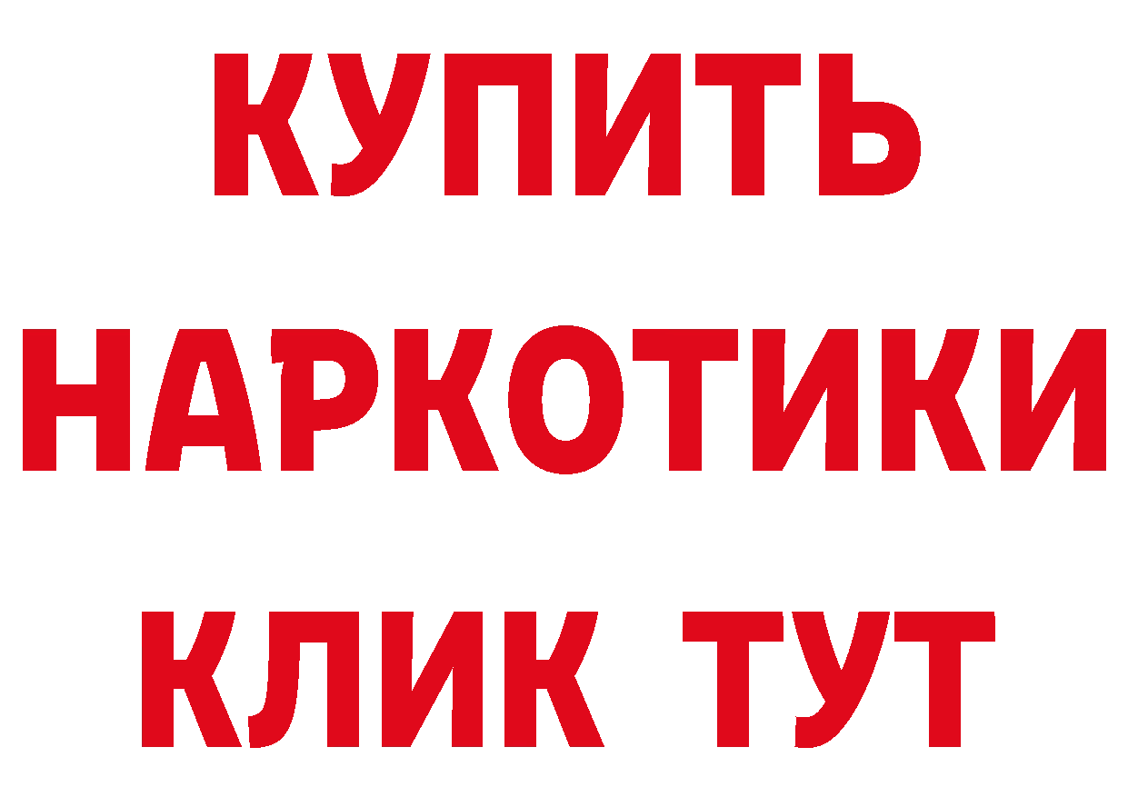 ГЕРОИН Heroin как войти это ссылка на мегу Анжеро-Судженск